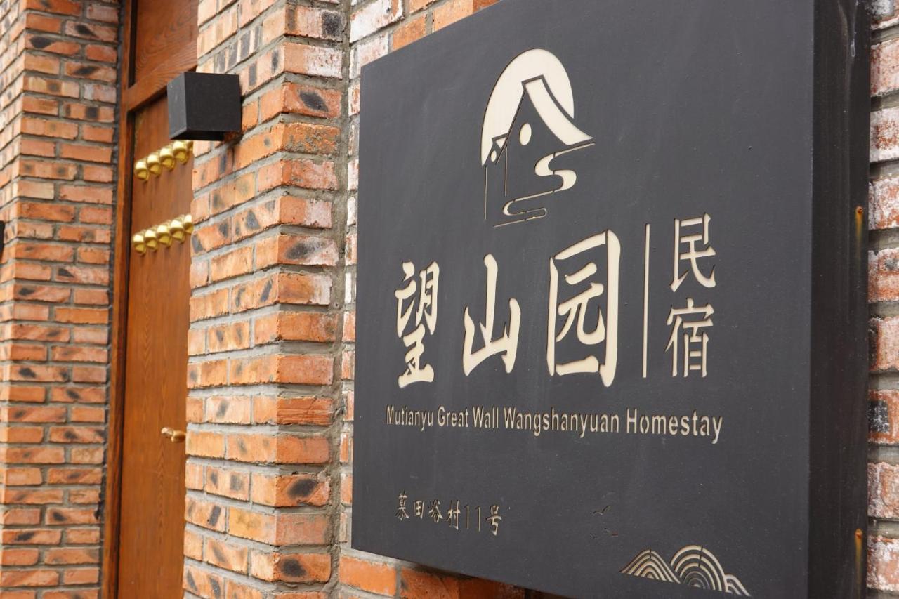 Beijing Mutianyu Great Wall Wangshanyuan Homestay Huairou Buitenkant foto
